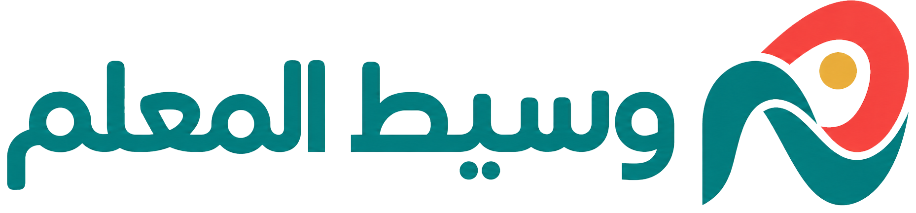 وسيط المعلم
